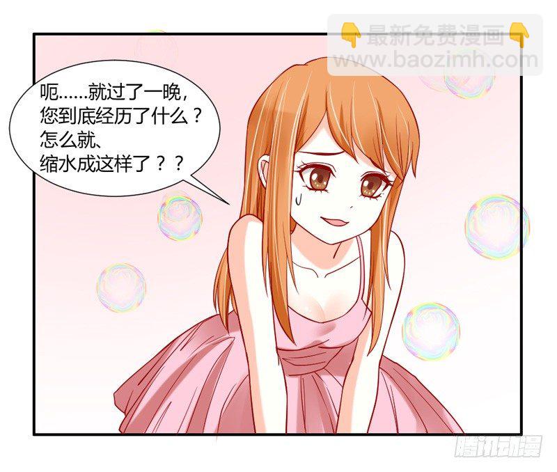 哼，快给本王解除封印！-第30话