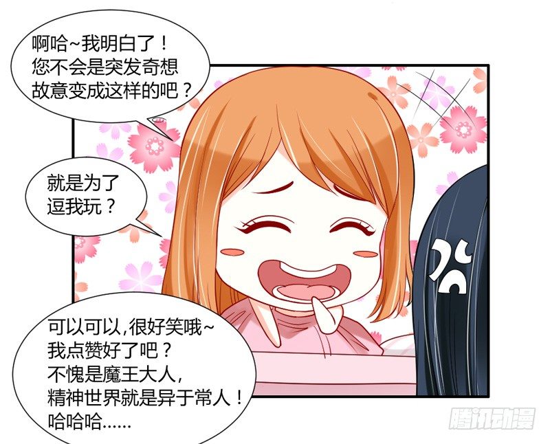 哼，快给本王解除封印！-第30话