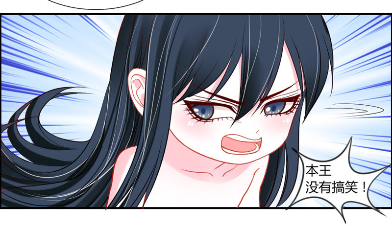 哼，快给本王解除封印！-第30话