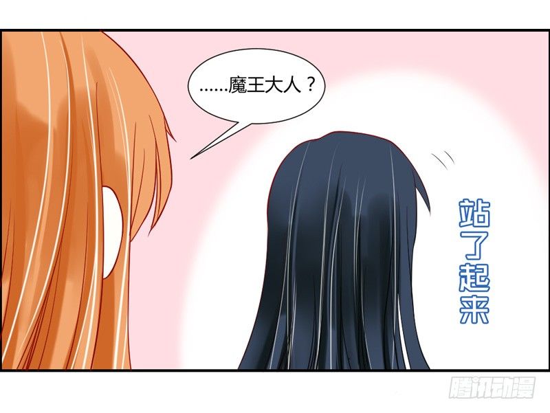 哼，快给本王解除封印！-第30话