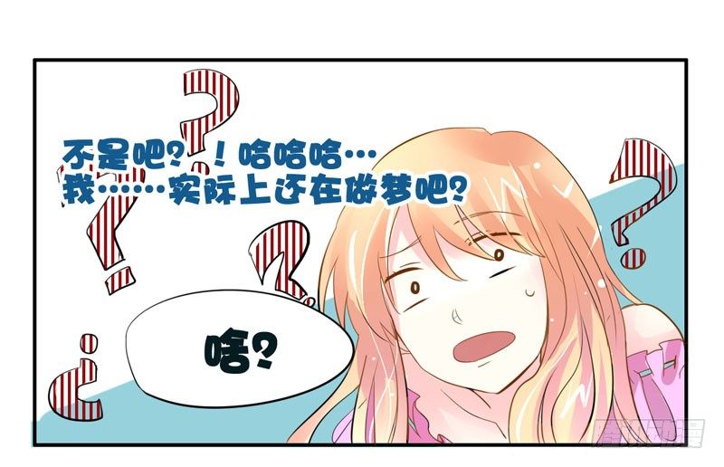 以吻为名的契约？！(1/2)-第4话