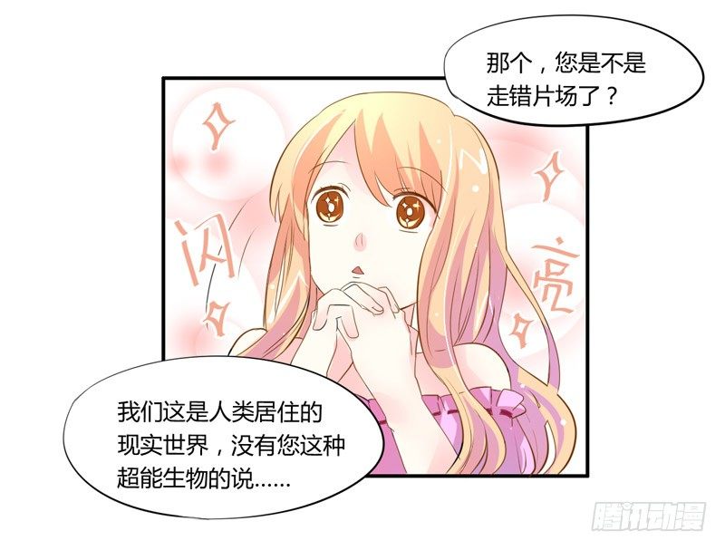 以吻为名的契约？！(1/2)-第4话