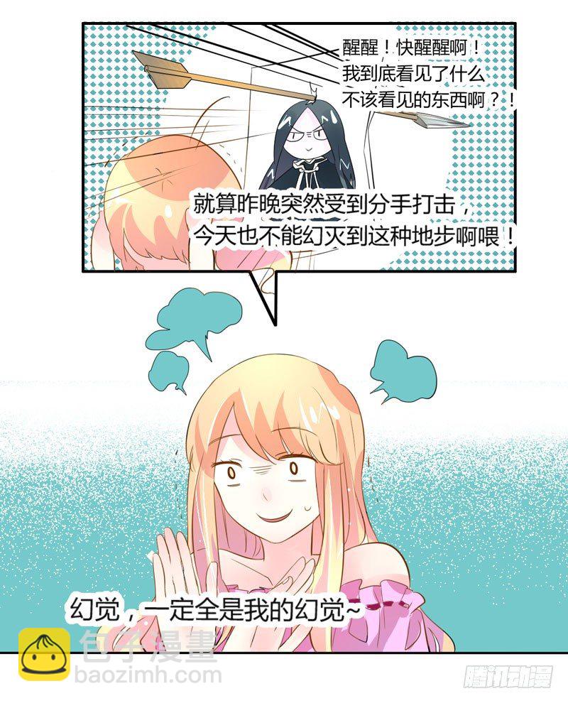 以吻为名的契约？！(1/2)-第4话