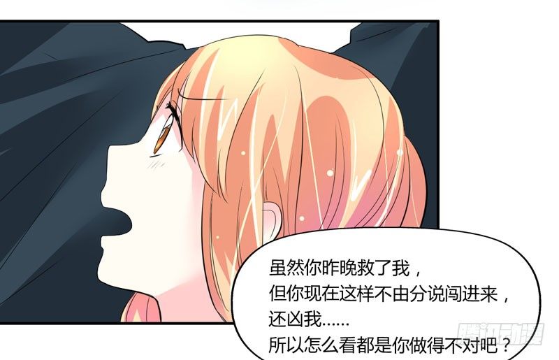 以吻为名的契约？！(1/2)-第4话