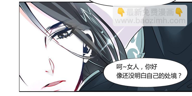 以吻为名的契约？！(1/2)-第4话