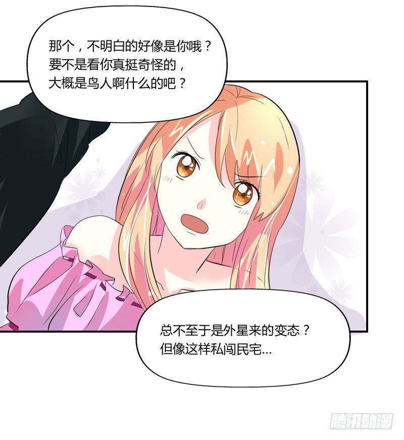以吻为名的契约？！(1/2)-第4话