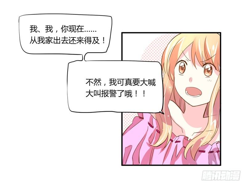 以吻为名的契约？！(1/2)-第4话