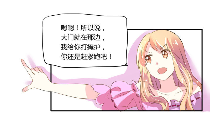 以吻为名的契约？！(1/2)-第4话