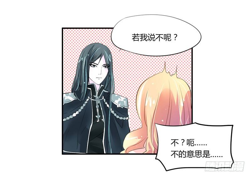 以吻为名的契约？！(1/2)-第4话