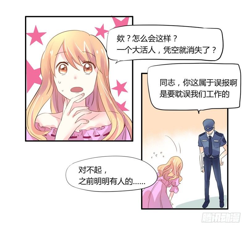以吻为名的契约？！(1/2)-第4话