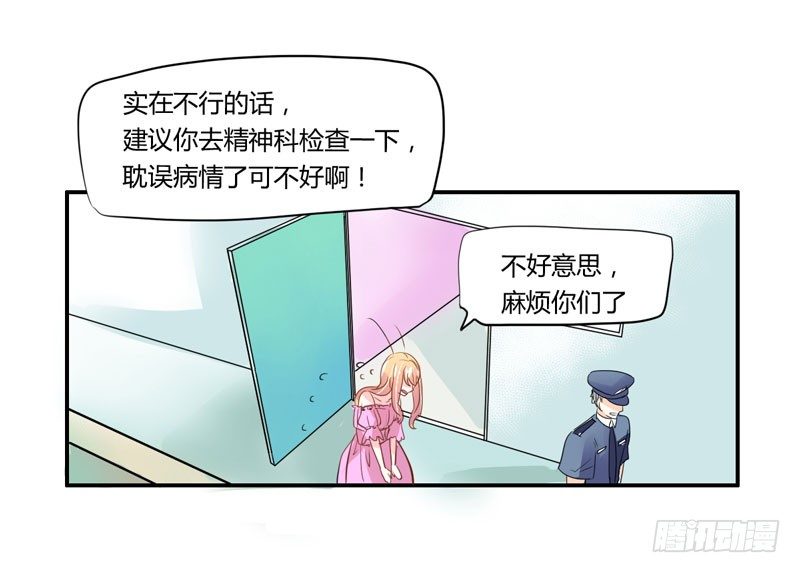 以吻为名的契约？！(1/2)-第4话