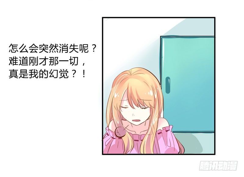 以吻为名的契约？！(1/2)-第4话
