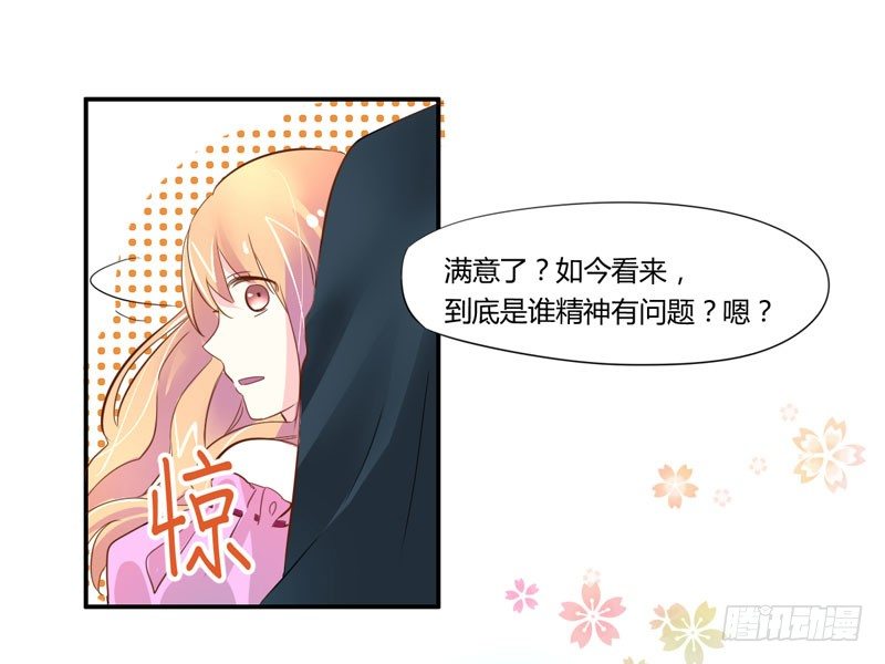 以吻为名的契约？！(1/2)-第4话