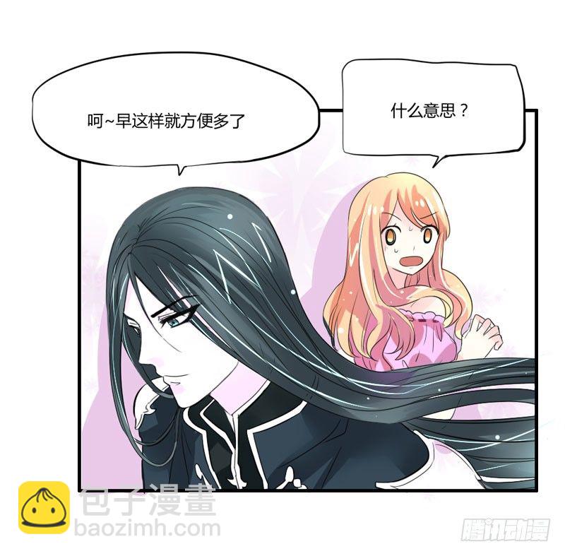 以吻为名的契约？！(1/2)-第4话