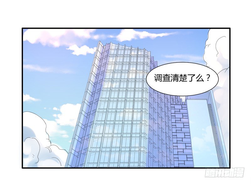 您醒了？我最最亲爱的陛下~-第32话