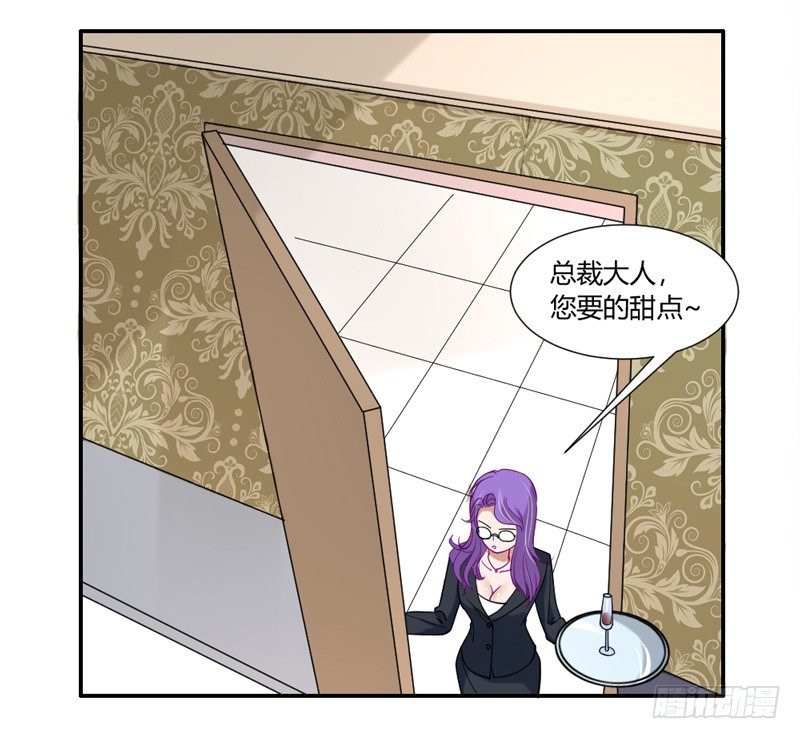 您醒了？我最最亲爱的陛下~-第32话