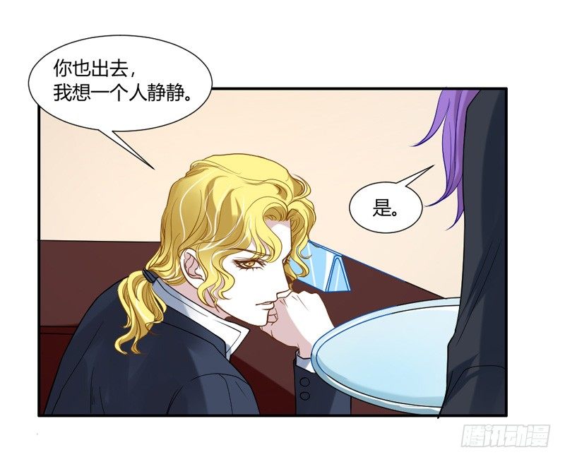 您醒了？我最最亲爱的陛下~-第32话