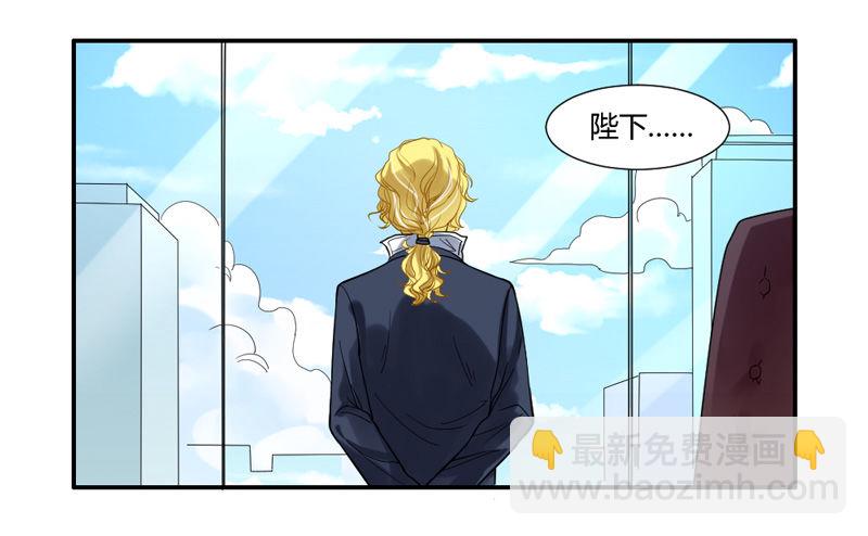 您醒了？我最最亲爱的陛下~-第32话