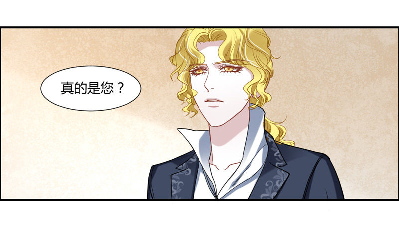 您醒了？我最最亲爱的陛下~-第32话
