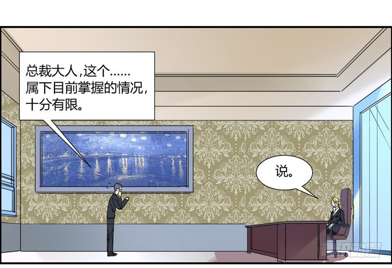 您醒了？我最最亲爱的陛下~-第32话