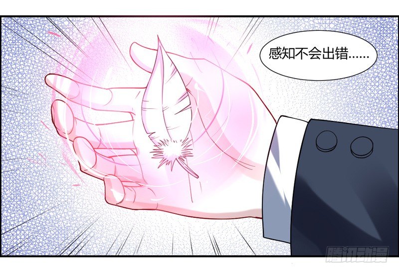 您醒了？我最最亲爱的陛下~-第32话