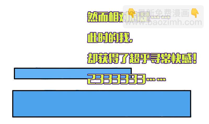 您醒了？我最最亲爱的陛下~-第32话