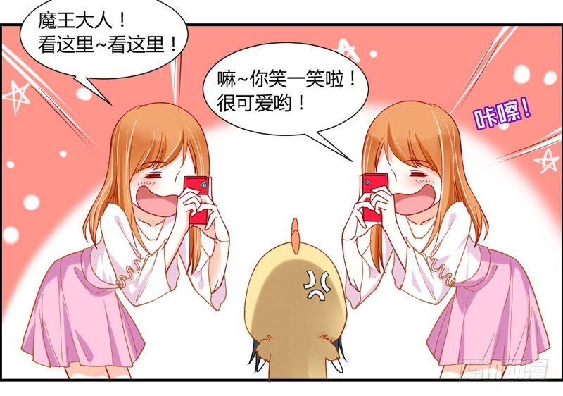 您醒了？我最最亲爱的陛下~-第32话