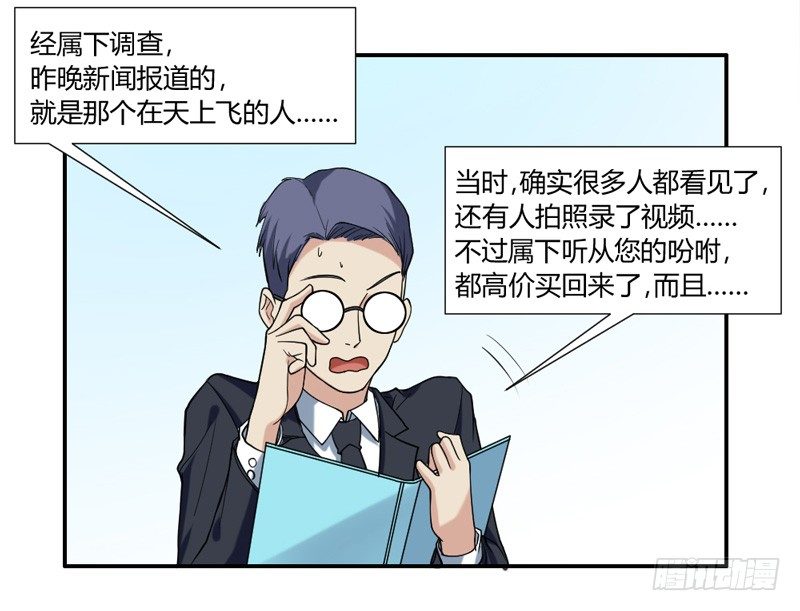 您醒了？我最最亲爱的陛下~-第32话