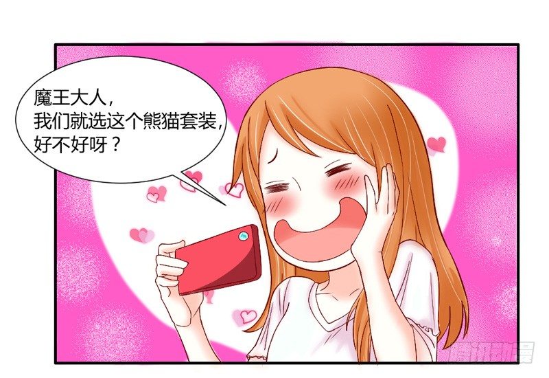 您醒了？我最最亲爱的陛下~-第32话