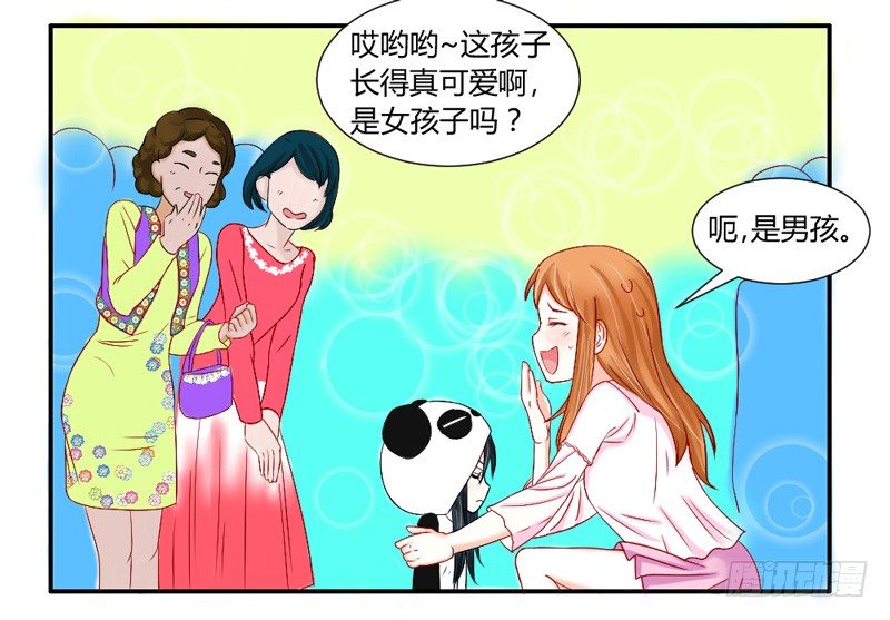 您醒了？我最最亲爱的陛下~-第32话