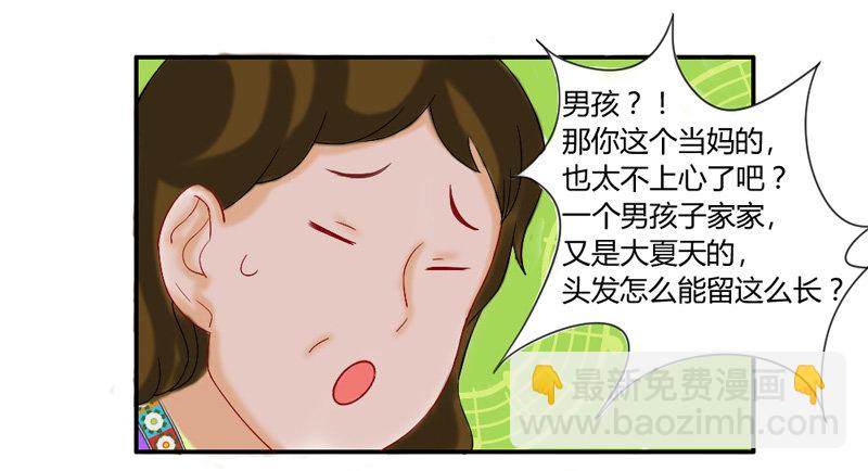 您醒了？我最最亲爱的陛下~-第32话