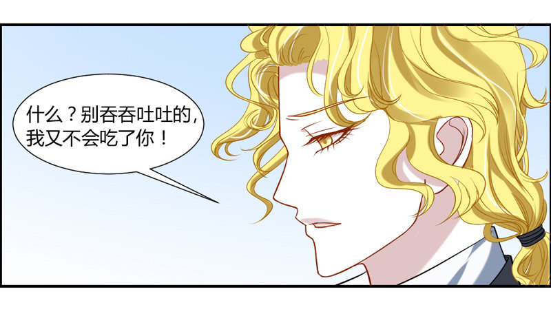 您醒了？我最最亲爱的陛下~-第32话