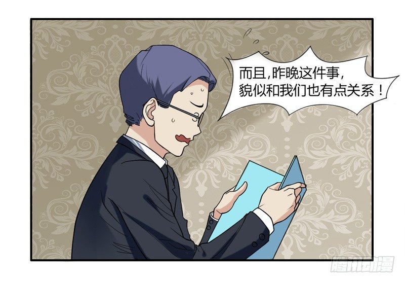 您醒了？我最最亲爱的陛下~-第32话