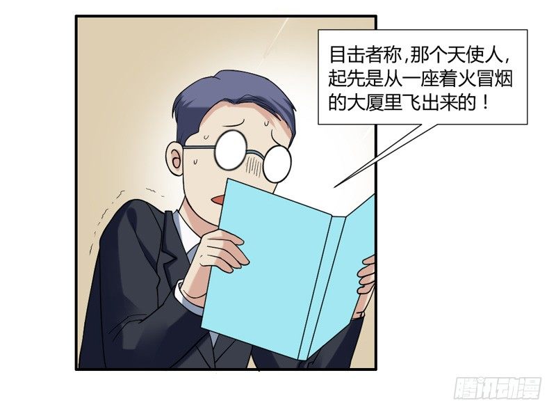 您醒了？我最最亲爱的陛下~-第32话
