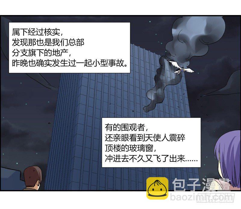 您醒了？我最最亲爱的陛下~-第32话
