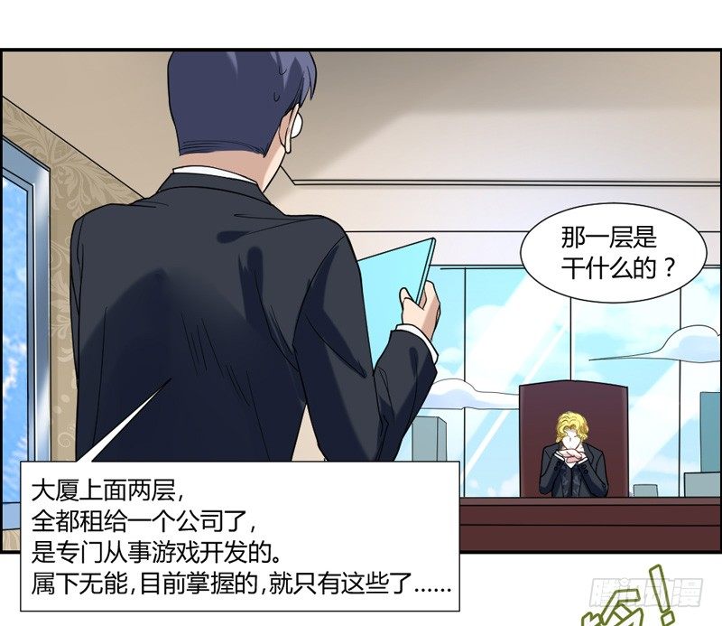 您醒了？我最最亲爱的陛下~-第32话