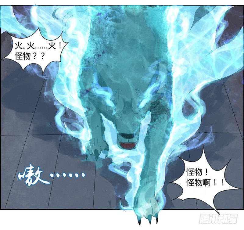 好可爱的小熊猫-第34话