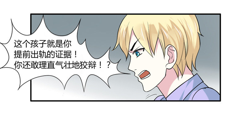 好可爱的小熊猫-第34话