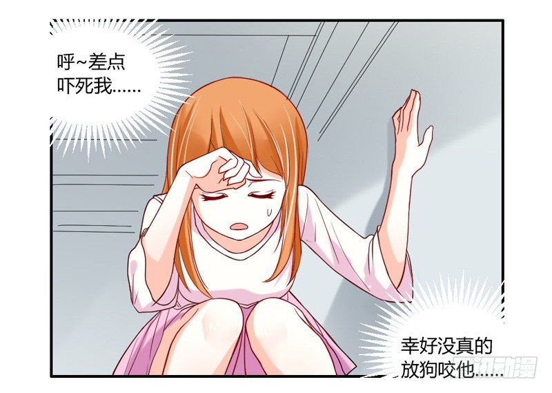 好可爱的小熊猫-第34话
