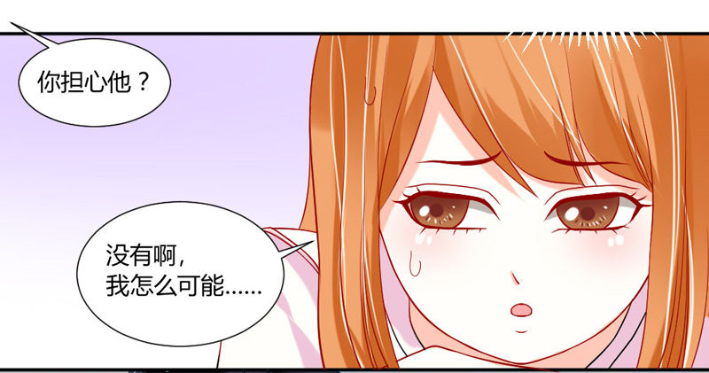 好可爱的小熊猫-第34话