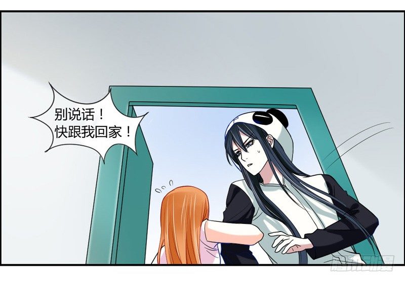 好可爱的小熊猫-第34话