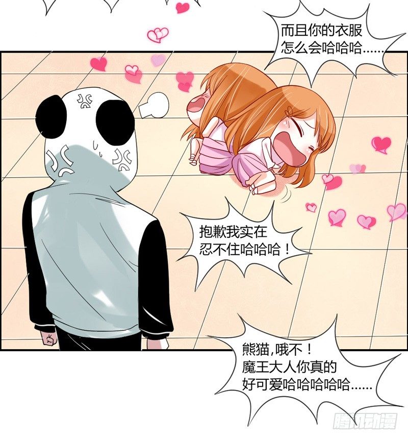 好可爱的小熊猫-第34话