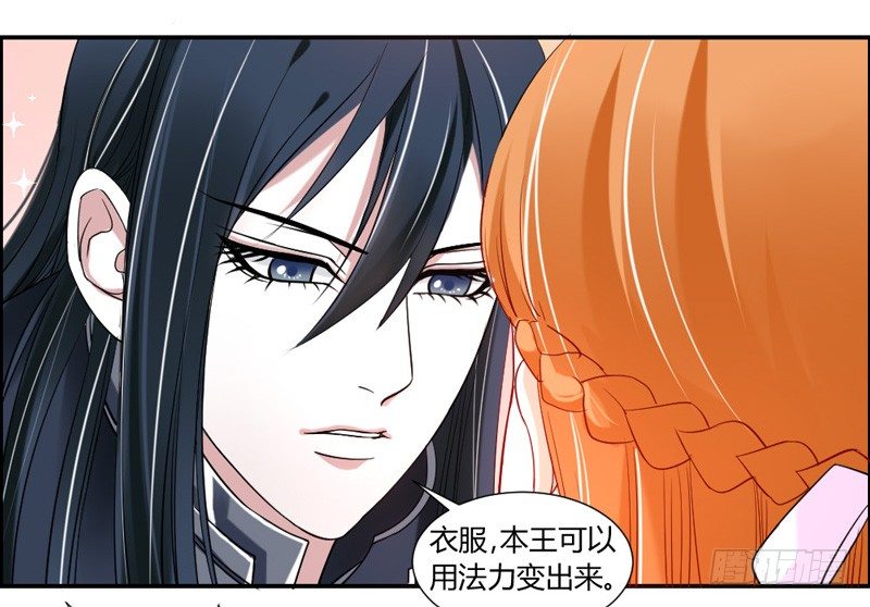 把你的爪子拿开！-第36话