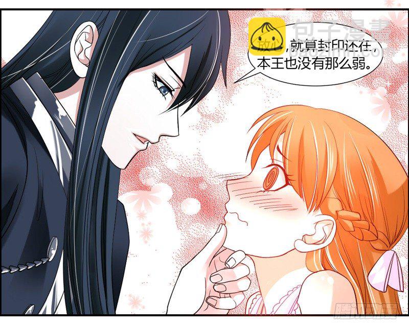 把你的爪子拿开！-第36话