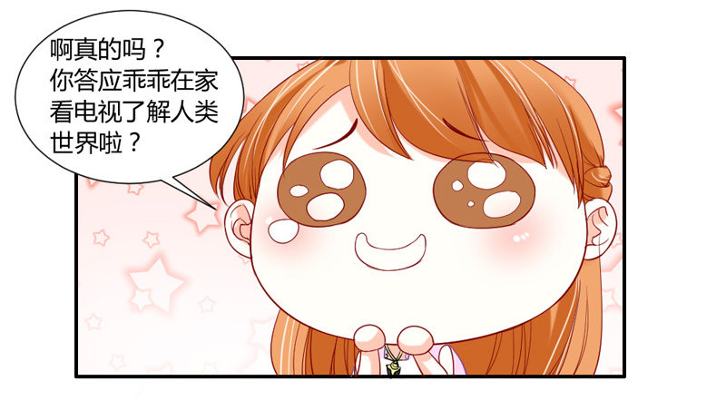 把你的爪子拿开！-第36话