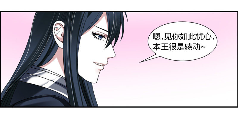 把你的爪子拿开！-第36话