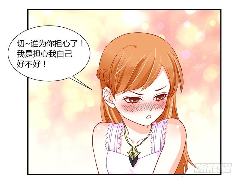把你的爪子拿开！-第36话