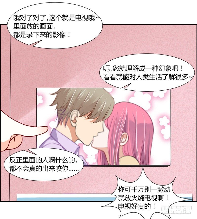 把你的爪子拿开！-第36话