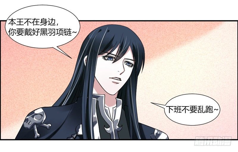把你的爪子拿开！-第36话