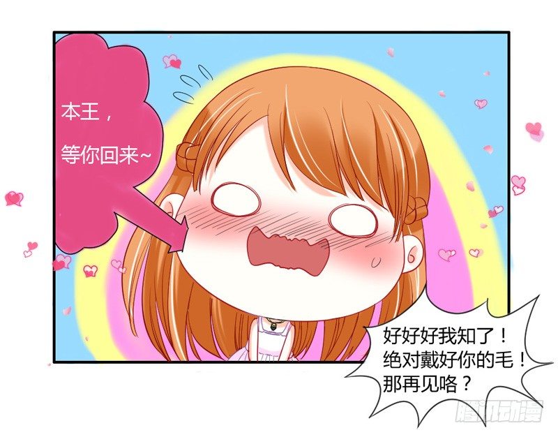 把你的爪子拿开！-第36话